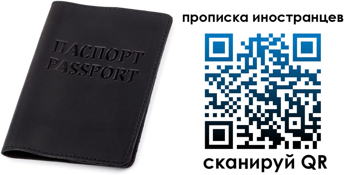 прописка для военкомата в Хабаровске