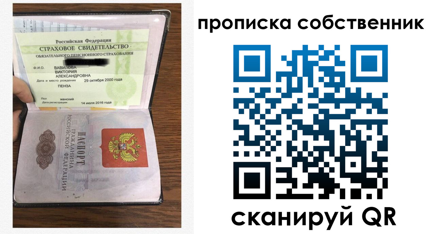 временная регистрация гарантия в Хабаровске