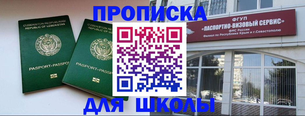 временная прописка в Хабаровске