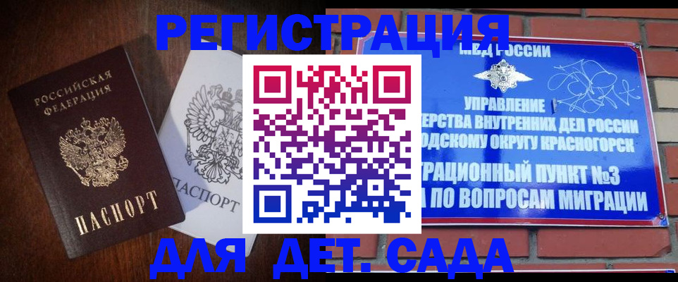 прописка паспорт в Хабаровске
