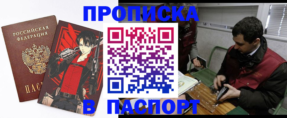 временная регистрация в квартире в Хабаровске