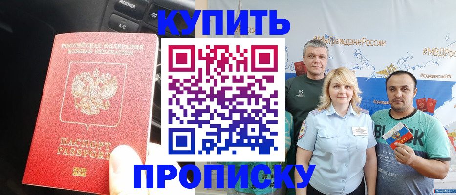 временная регистрация законно в Хабаровске