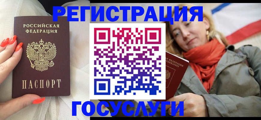 прописка в квартире в Хабаровске
