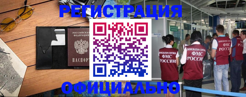регистрация для школы в Хабаровске