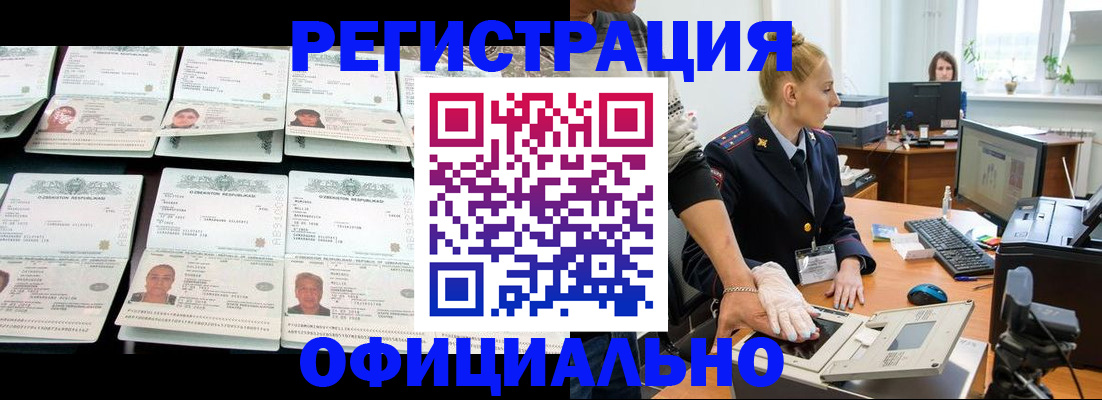 регистрация для школы в Хабаровске