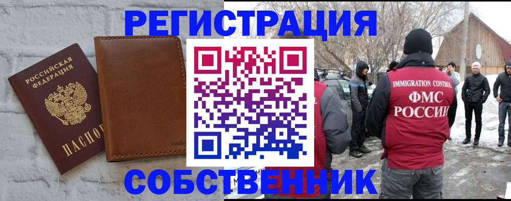 прописка паспорт в Хабаровске