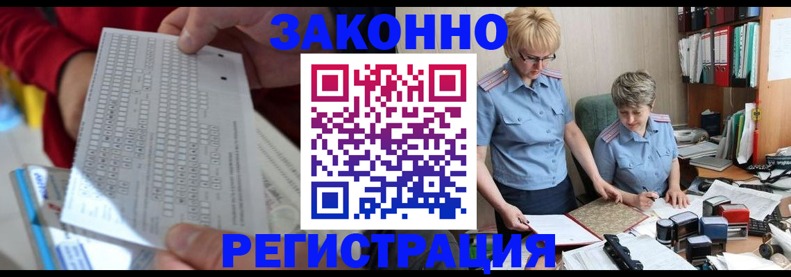 прописка ребенка в Хабаровске